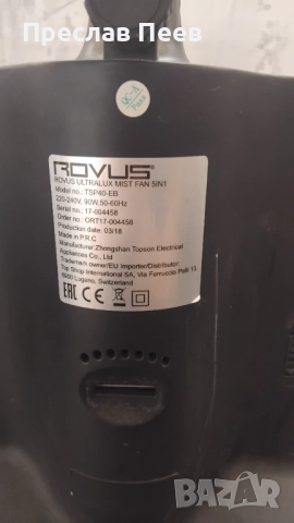Вентилатор с овлажнител, снимка 4 - Овлажнители и пречистватели за въздух - 51597339