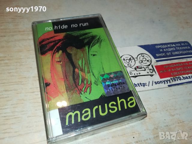 MARUSHA-ORIGINAL TAPE 1604241032, снимка 1 - Аудио касети - 45295923