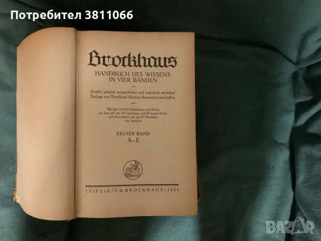 Антикварни немски книги- Четири тома- 1924 година, снимка 2 - Енциклопедии, справочници - 46942447