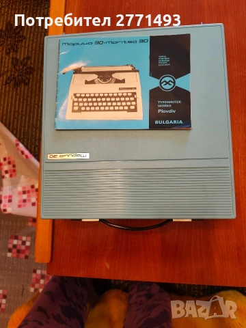 Перфектно запазена пишеща машина Марица 30, снимка 3 - Други машини и части - 54174539
