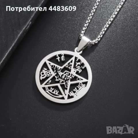 Колие Пентаграм / Печатът на Соломон , снимка 2 - Колиета, медальони, синджири - 54195511