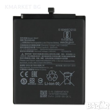 Xiaomi BM4F Оригинална Батерия за Xiaomi Mi CC9/Mi CC9e, снимка 1 - Оригинални батерии - 46745064