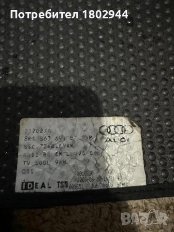 Оригинални стелки за Ауди а4 б8, снимка 3 - Аксесоари и консумативи - 53461531