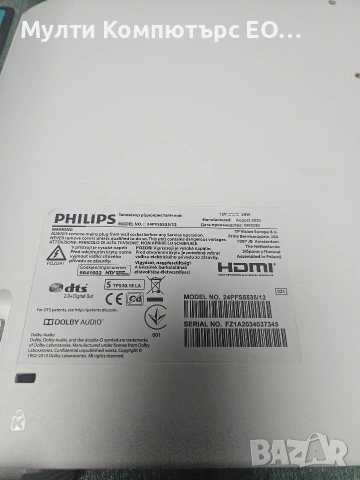 Телевизор PHILIPS 24PFS5535, снимка 2 - Телевизори - 53899450
