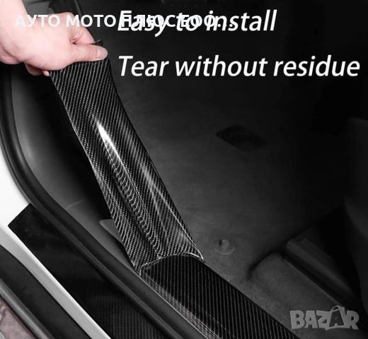 Самозалепващо фолио за Прагове и Лайсни, 5см х 3м - K5D Карбон, снимка 6 - Аксесоари и консумативи - 53905948