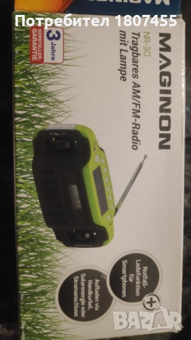 Преносимо автономно радио с фенер, слънчев панел и манивела за зареждане, снимка 14 - Радиокасетофони, транзистори - 52643322