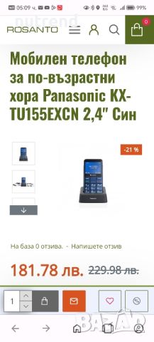 Panasonic /  телефон за възрастни хора / панасоник / телефон с гилеми копчета / , снимка 5 - Други - 46784908