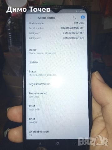 Нов телефон S24 ultra с голяма памет:16GB+1TB.Има БГ меню , снимка 5 - Други - 46292460