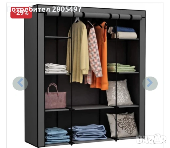 Текстилен гардероб