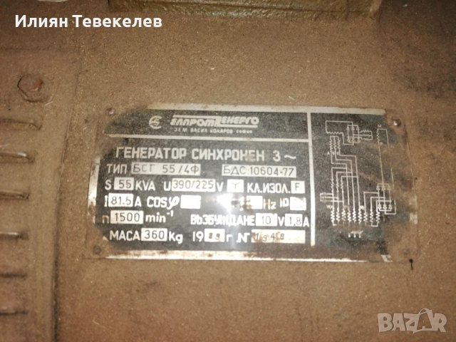 Дизелов Генератор 55кW, снимка 3 - Други машини и части - 52466243