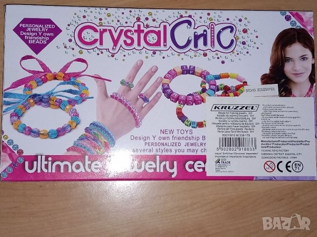 Комплект с мъниста  Crystal Chic, снимка 2 - Бижутерийни комплекти - 45450583