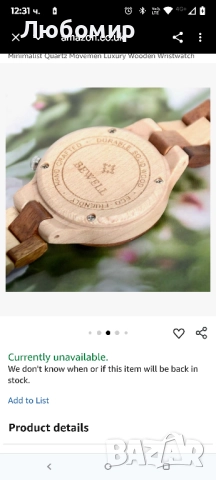 Луксозен дамски дървен ръчен часовник BEWELL с дървени механизми Star Dust Dail и минималистичен, снимка 3 - Дамски - 51507193