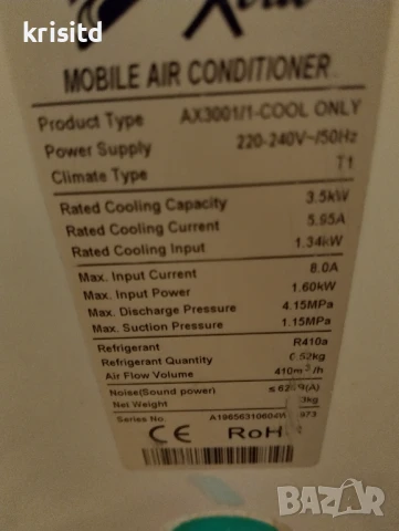 Мобилен климатик , снимка 6 - Климатици - 50965905