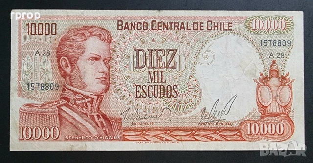 Чили.
10 000 ескудо.
1967- 1975  година.
Най големият номинал за периода.