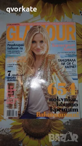 GLAMOUR -бр.15,август 2010г., снимка 1 - Списания и комикси - 47235668