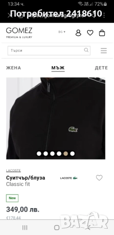Lacoste Mens Size 4 - M НОВО! ОРИГИНАЛ! Мъжки Екип / комплект!, снимка 16 - Спортни дрехи, екипи - 52575178