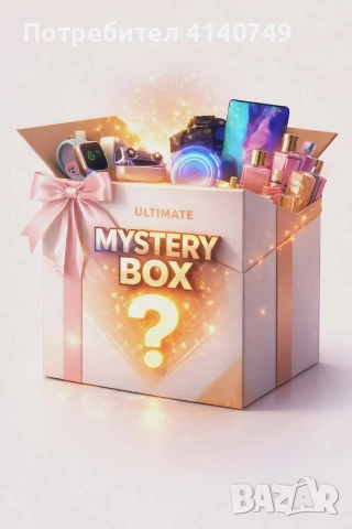 Мистериозна кутия , снимка 5 - Други - 53490014