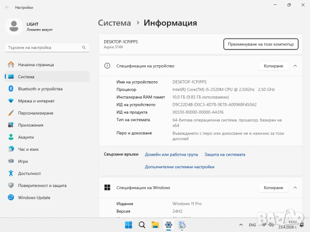  127 евро, лаптоп ACER 15,6  WIN 11, SSD 128gb   RAM 10 GB,КАТО нов ,с батерия и зарядно, снимка 9 - Друга електроника - 54266261