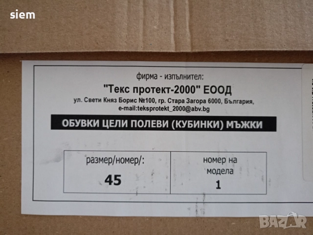 Български кубинки- Естествена кожа № 45, снимка 2 - Мъжки боти - 51801396