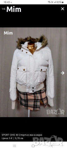 Berchka Бяла чанта с дълга дръжка и спортно яке , снимка 12 - Чанти - 52033028