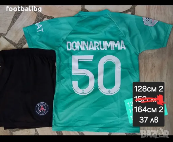 DONNARUMMA ❤⚽️ детско юношески футболни екипи ❤⚽️ ПОСЛЕДНИ бройки , снимка 1 - Футбол - 37671896