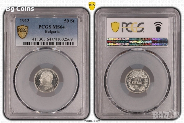 Сертифицирани монети 1910-1917 PCGS , снимка 13 - Нумизматика и бонистика - 48458439