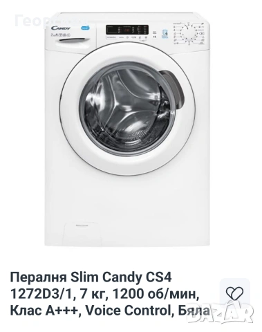 Пералня (повредена) за части💥