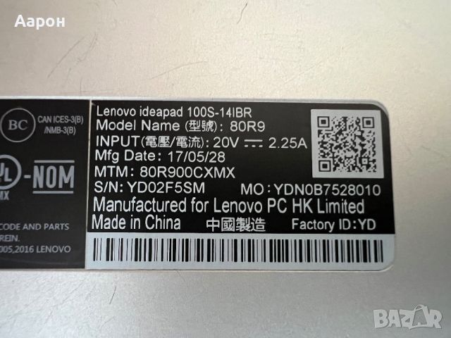 Лаптоп Lenovo Ideapad 100S , снимка 14 - Лаптопи за дома - 46241686