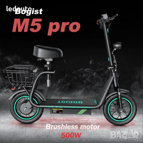 Електрически скутер/тротинетка със седалка BOGIST M5 PRO 500W 15AH, снимка 3 - Други спортове - 35614552