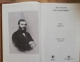 Ана Каренина, том 1 и 2, Лев Толстой, снимка 4