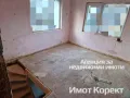 Имот Корект продава Къща Калкан, до болницата , снимка 5