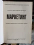 Учебници за Стопанско управление и аграрна икономика, снимка 4