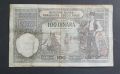 Югославия.   100 динара .   1929 година.
