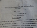 магнет вентил ”ЗИТА” Русе 0927200 G1/2 Solenoid Valve 220VAC/110VDC, снимка 13