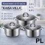 🍲✨ Комплект тенджери KAISA VILLA – качество, стил и удобство във всяка кухня! ✨🍲, снимка 1