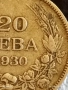 Сребърна монета 20 лева 1930г. Царство България Цар Борис трети за КОЛЕКЦИЯ 52206, снимка 3