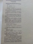 Вестниците на Христо Ботев - Юбилейно фототипно издание - 1976г., снимка 11