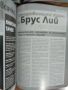 Продавам 2(две) списания :Спорт от бъдещето -Fitness . Април 2007г. /  Май 2006, снимка 6