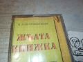 ЖЪЛТА КНИЖКА-БМК КАНАЛЕТО-ОРИГИНАЛНА КАСЕТА 0306241826, снимка 5