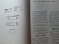 Техническо чертане,  А. Сокачев, снимка 3