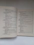 Сборник задачи по обща теория на статистиката, снимка 4