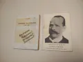 Срещи, случки, размисъл - Димо Казасов, снимка 3