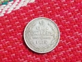 Сребърна монета 10 копейки 1915, снимка 1