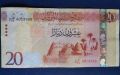 20 динара Либия 2016 г , снимка 1