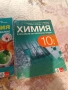 Използвани учебници по биология, снимка 6