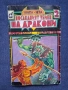 Лот Стари Книги Игри Принцът на Алкирия Огърлица от Черепи Тъмната Страна на Земята, снимка 7