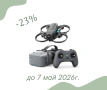 Промо Дрон комплект Beta FPV Aquila20 с радиопредавател и очила, снимка 1