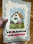 Голям илюстрован албум приказките на Андерсен илюстровани от художника Анатолий Кокорин, снимка 1