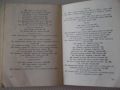 Книга "Кухня за деца от 3 до 6 г. - Ст. Ненова" - 304 стр., снимка 11