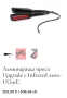 Преса за коса Upgrade с Infrared лъчи- UG91E, снимка 1